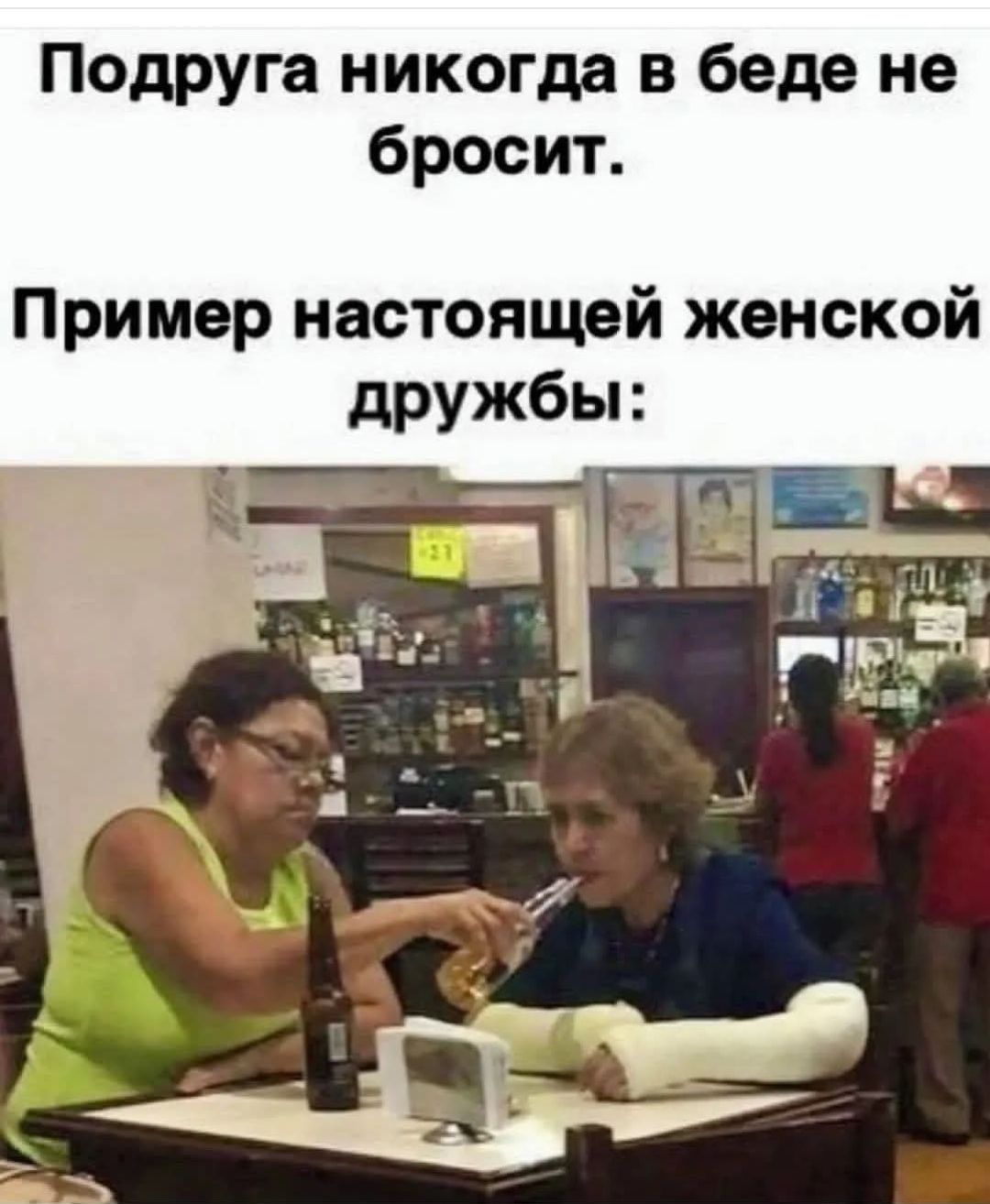 Подруга никогда в беде не бросит. Пример настоящей женской