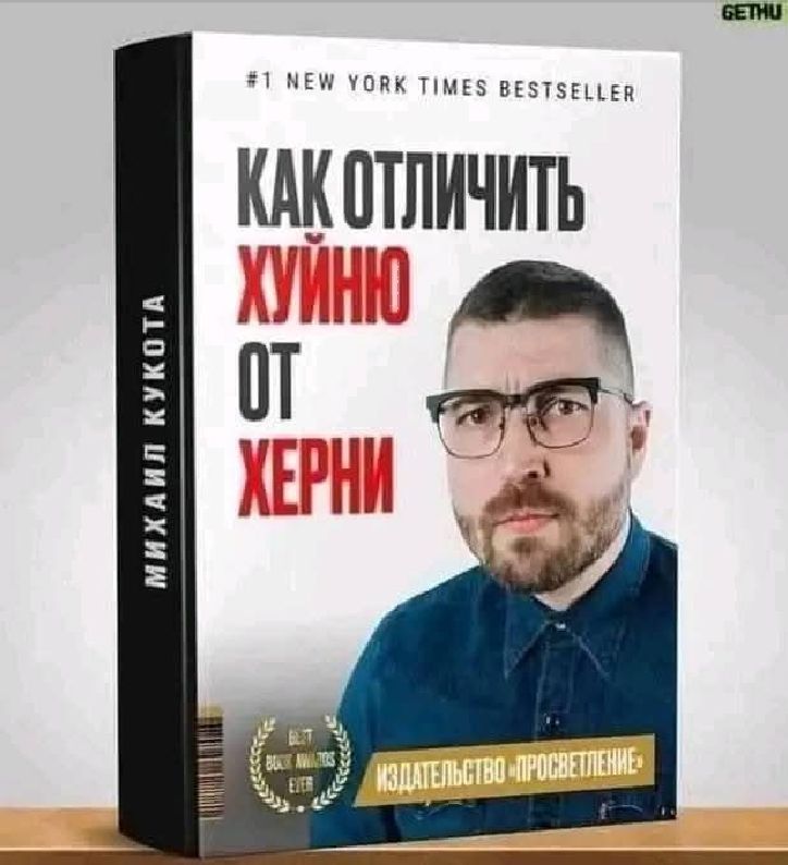 КАК ОТЛИЧИТЬ ХУЙНЮ ОТ ХЕРНИ