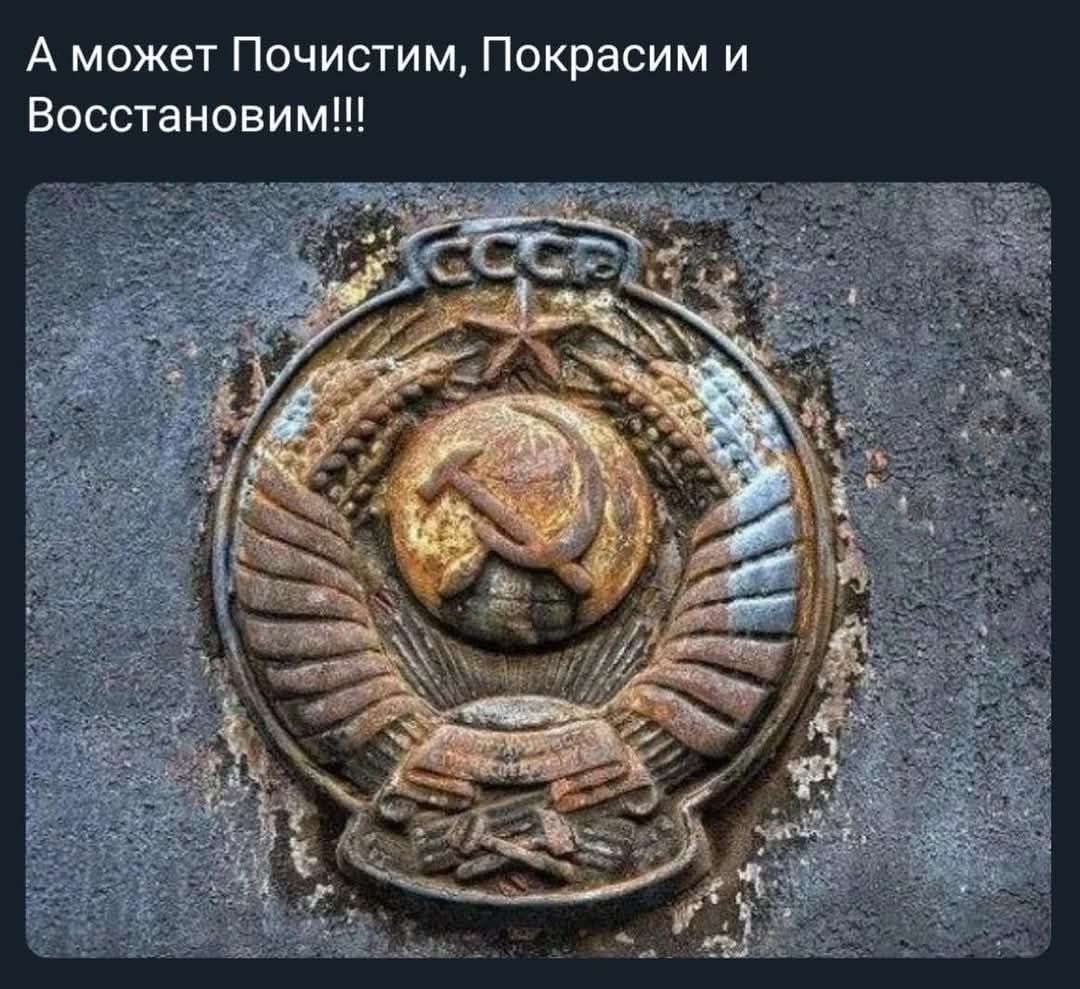А может Почистим, Покрасим и Восстановим!!!