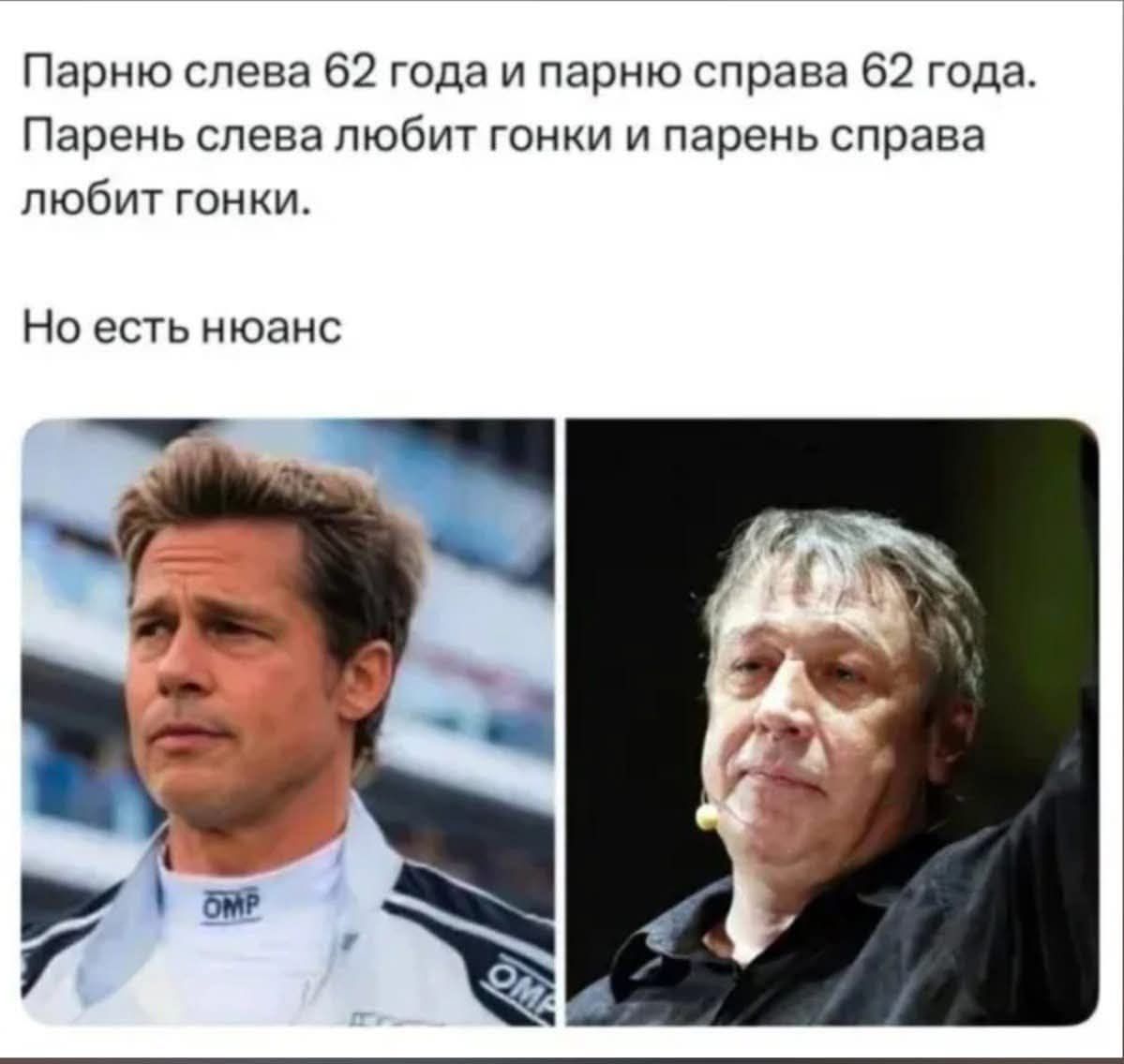 Парню слева 62 года и парню справа 62 года. Парень слева любит гонки и парень справа любит гонки. Но есть нюанс