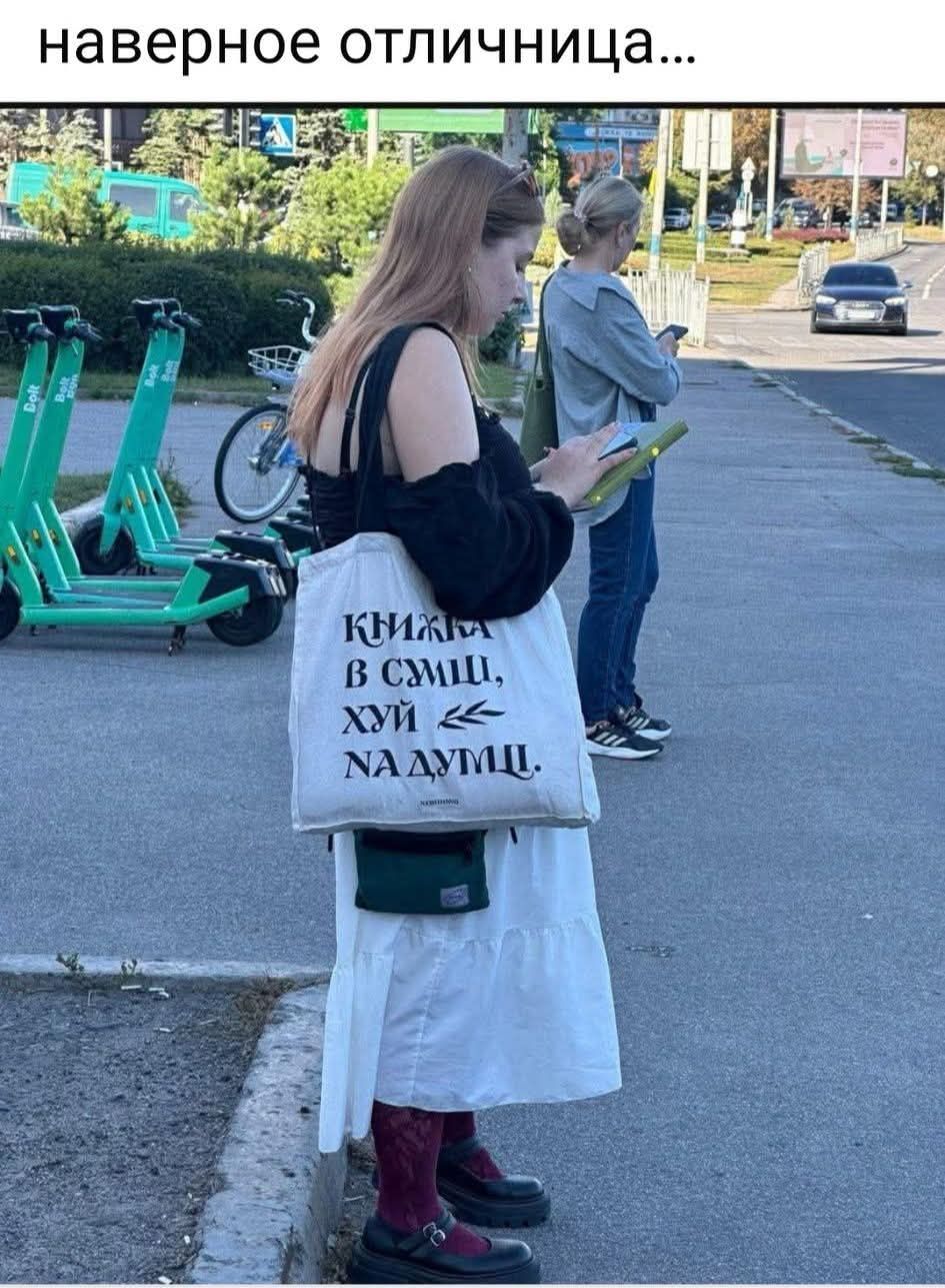 наверное отличница... КНИЖКА В СУМЦЫ, ХУЙ НА ДУМЦЫ.