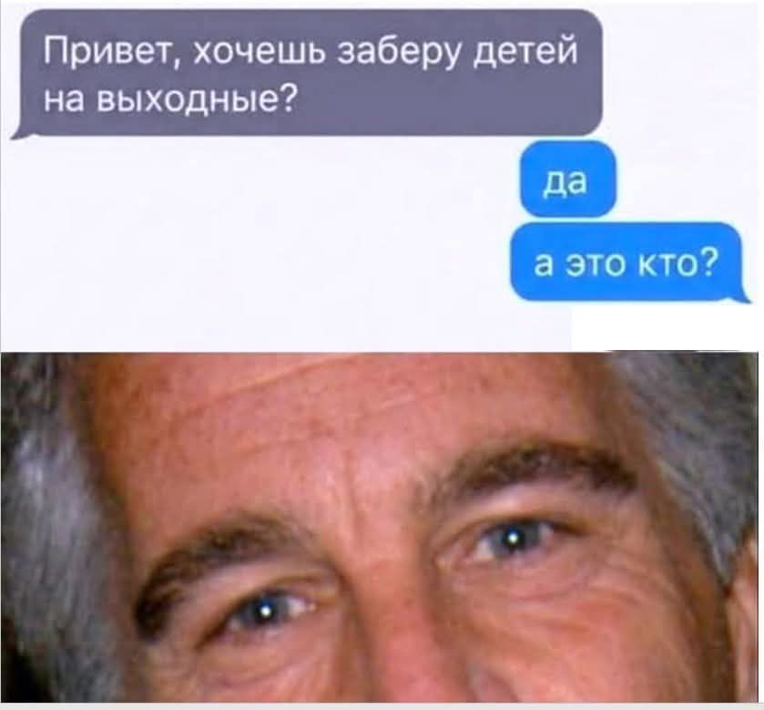 Привет, хочешь заберу детей на выходные? да а это кто?
