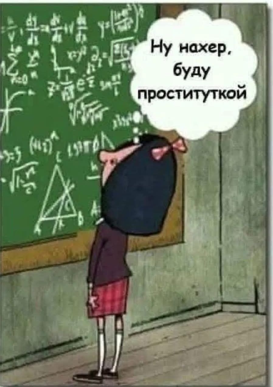 Ну нахер, буду проституткой