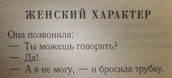 Гжвнский ХАРАКТЕ ПОЗВОНИЛЭ