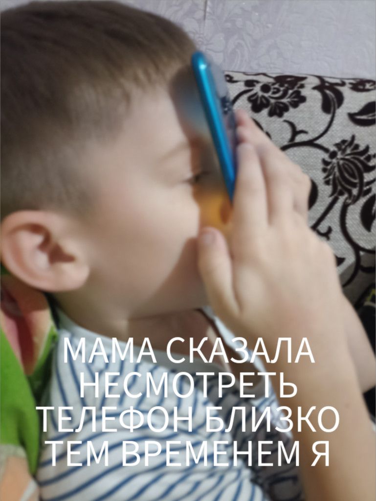 МАМА СКАЗАЛА НЕСМОТРЕТЬ ТЕЛЕФОН БЛИЗКО ТЕМ ВРЕМЕНЕМ Я