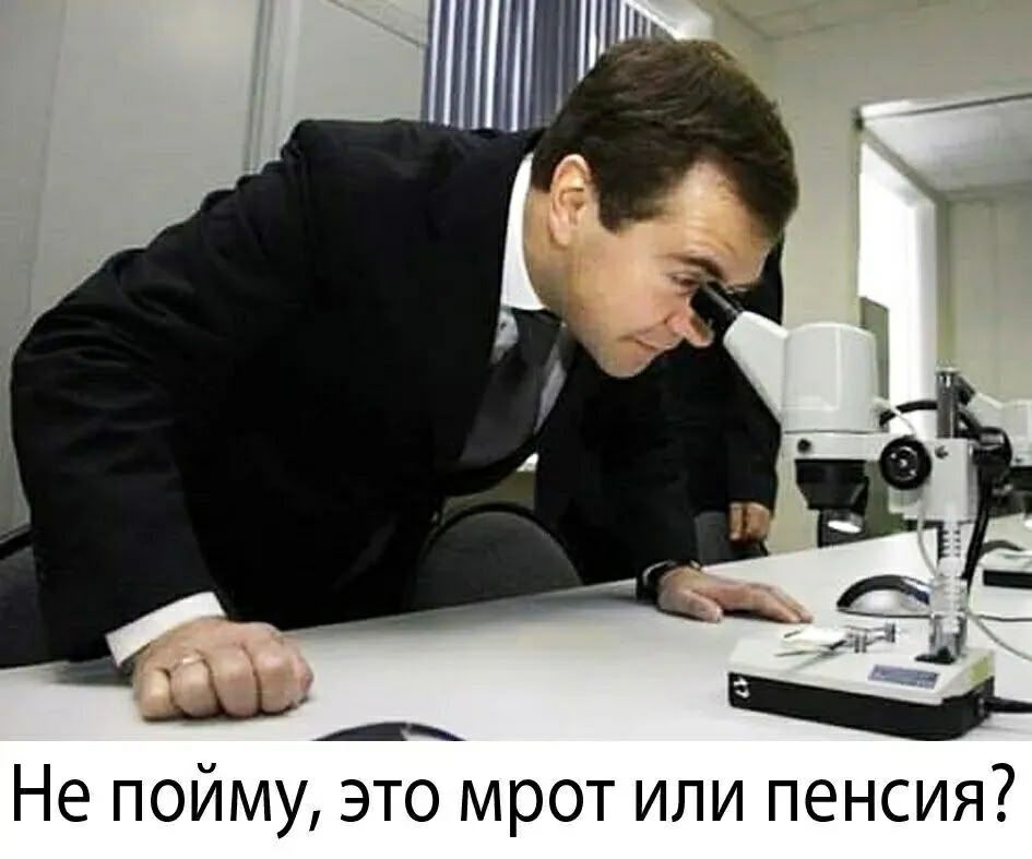 Не пойму, это мрот или пенсия?