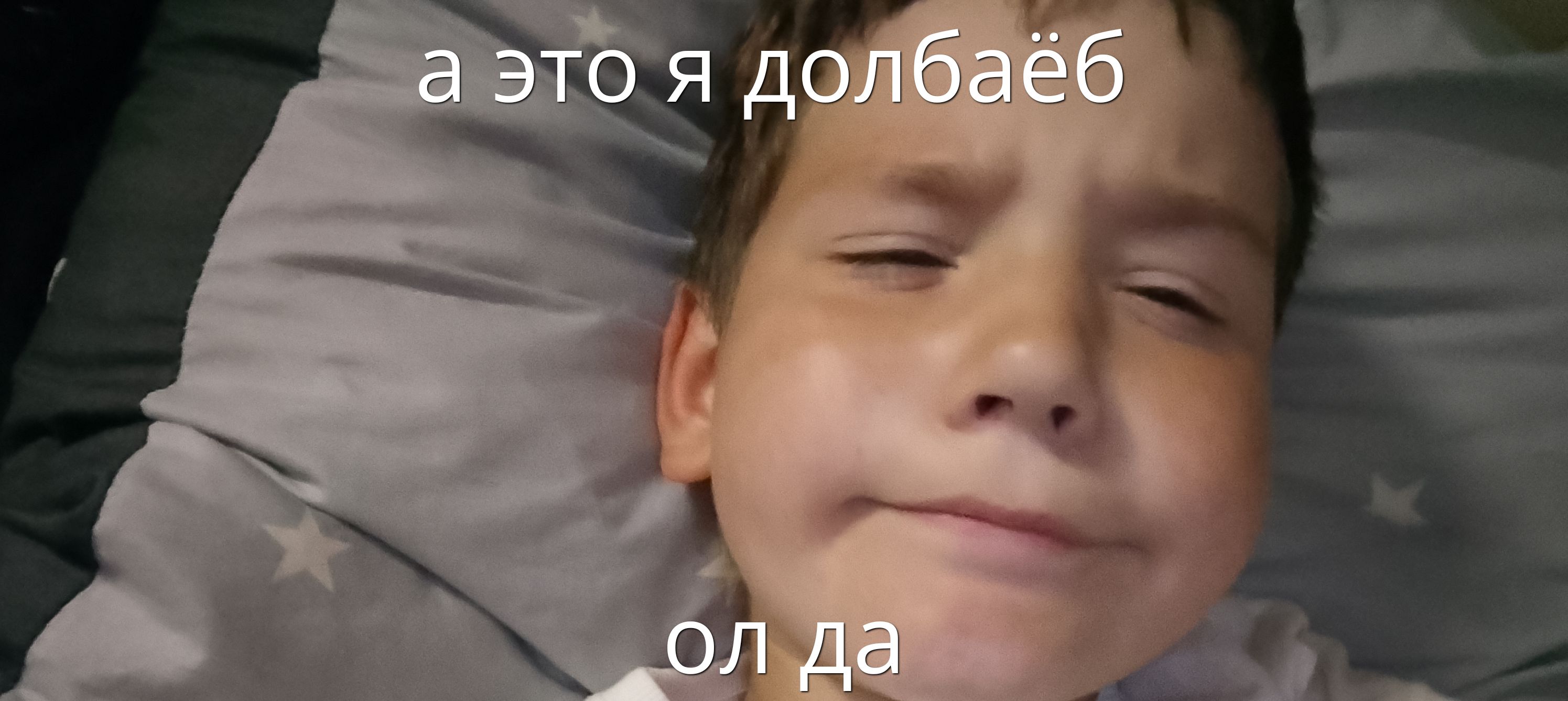 а это я долбаёб
ол да