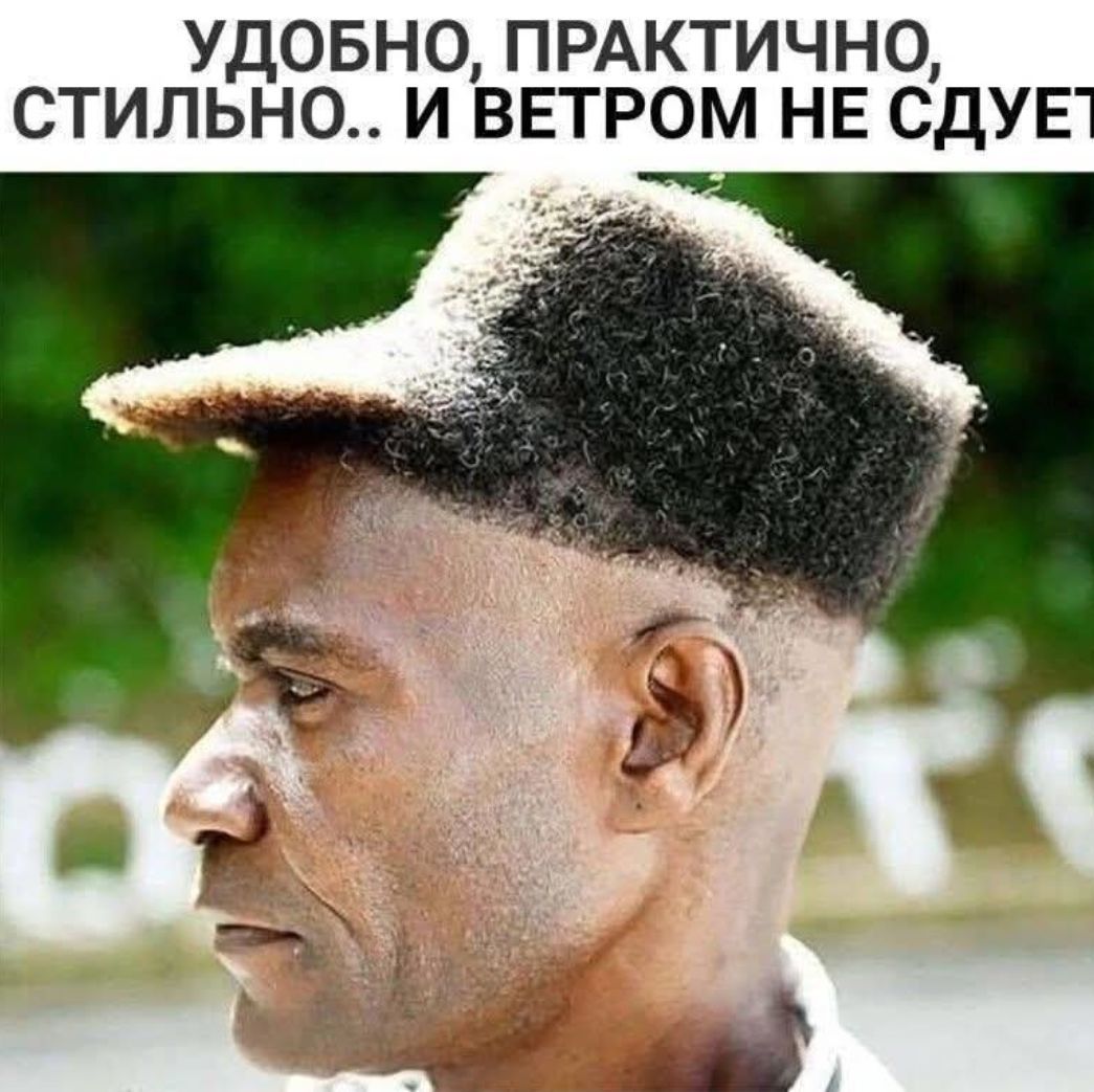 УДОБНО, ПРАКТИЧНО, СТИЛЬНО.. И ВЕТРОМ НЕ СДУЕТ