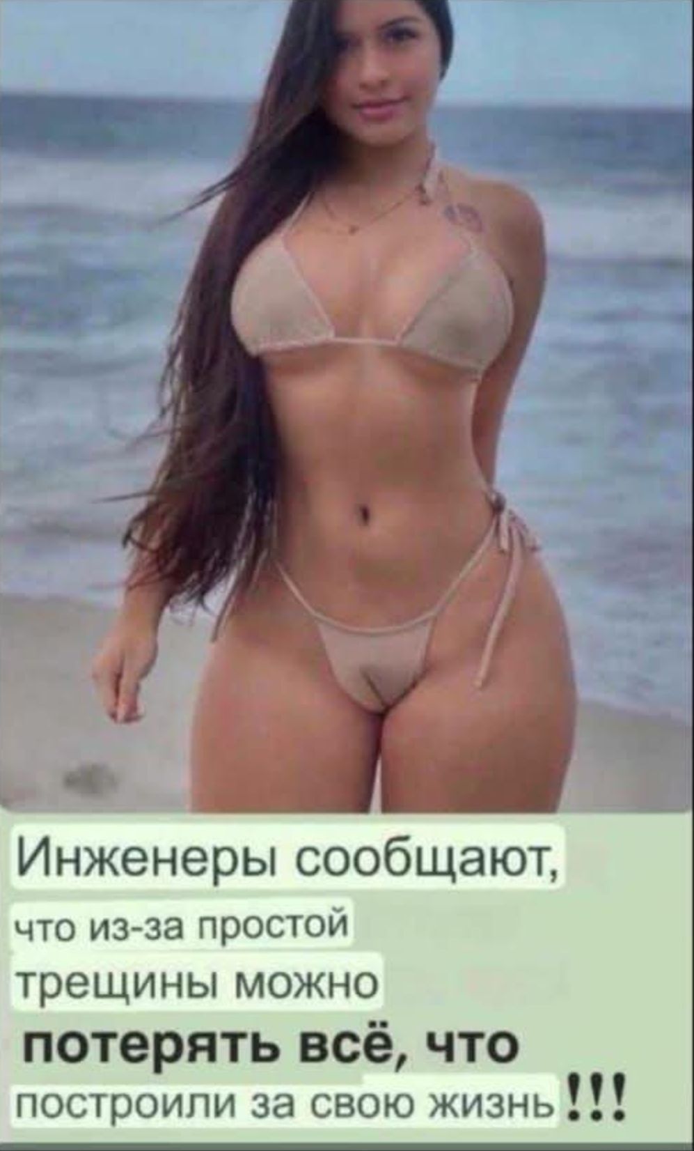 Инженеры сообщают, что из-за простой трещины можно потерять всё, что построили за свою жизнь !!!