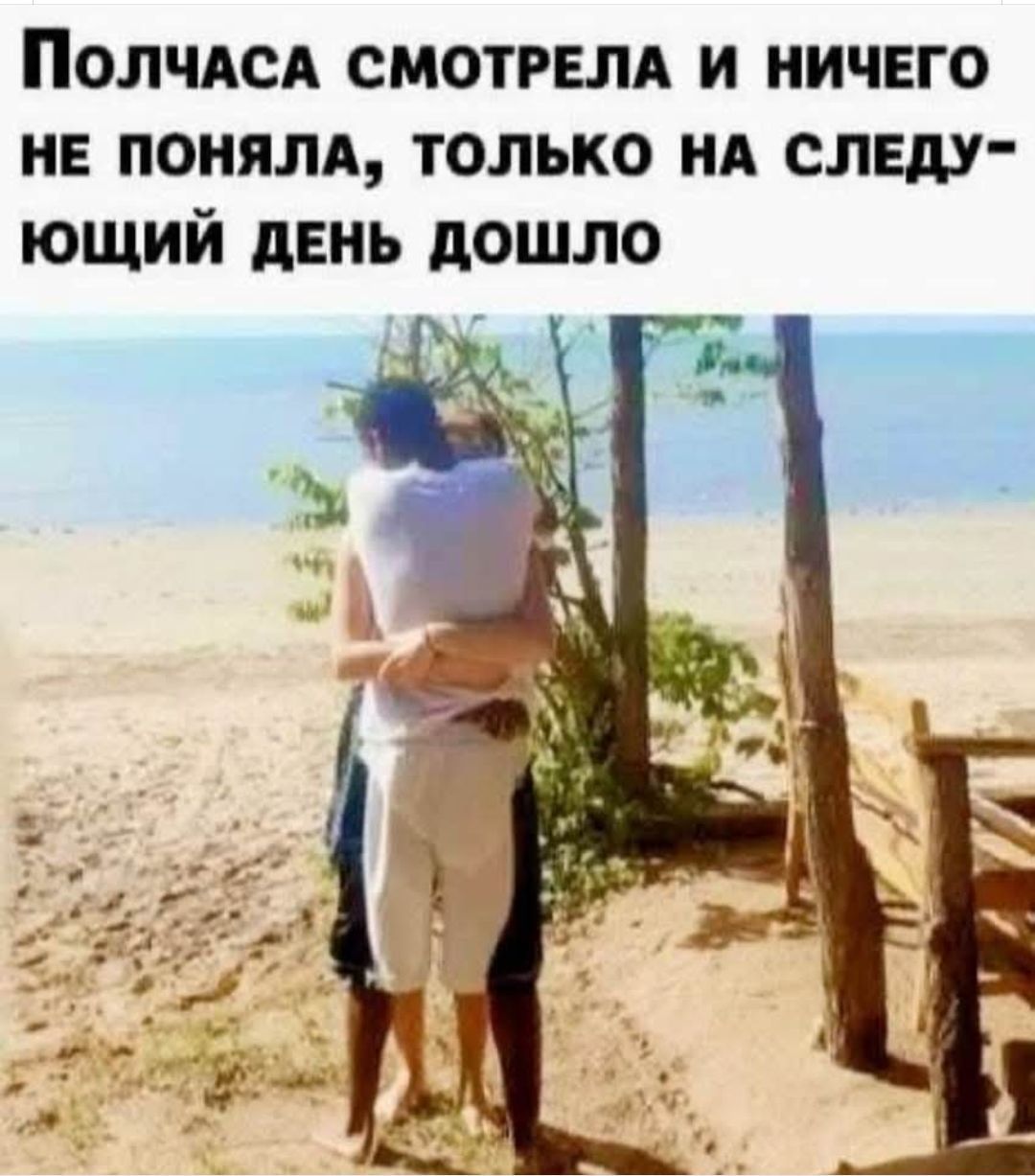 Полчаса смотрела и ничего не поняла, только на следующий день дошло