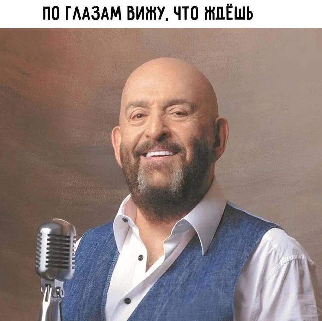 ПО ГЛАЗАМ ВИЖУ, ЧТО ЖДЁШЬ