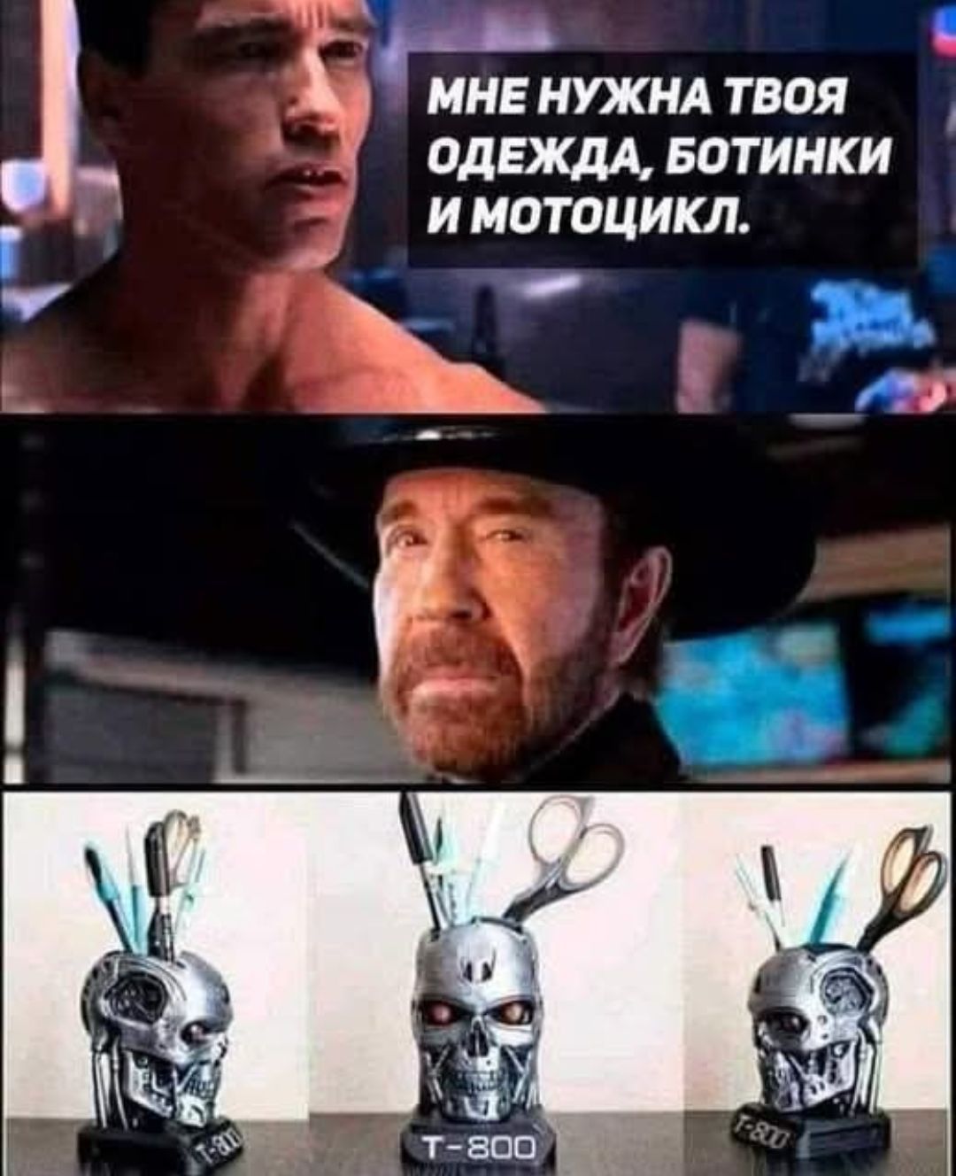 МНЕ НУЖНА ТВоя ОДЕЖДА, БОТИНКИ И МОТОЦИКЛ.