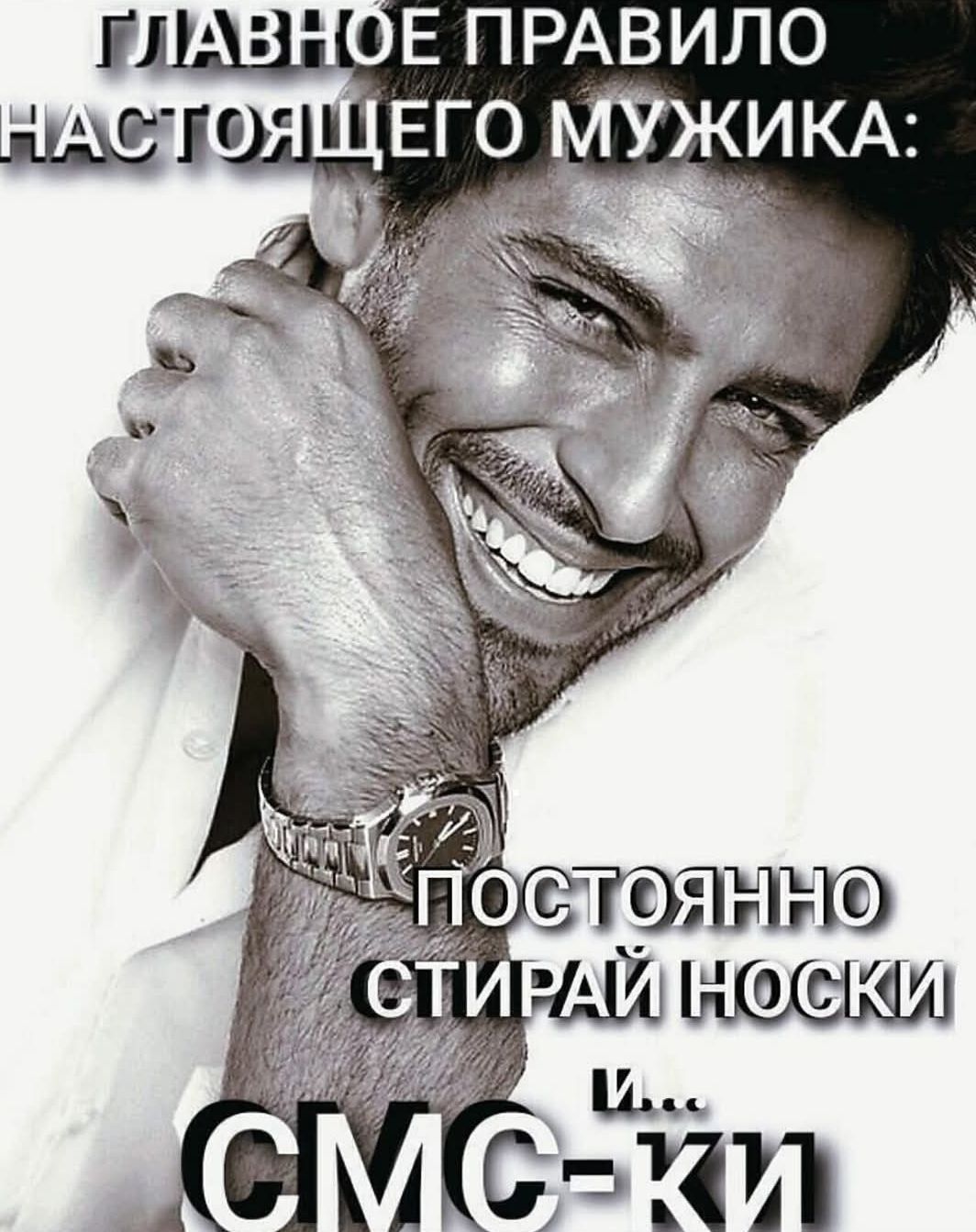 ГЛАВНОЕ ПРАВИЛО НАСТОЯЩЕГО МУЖИКА: ПОСТОЯННО СТИРАЙ НОСКИ и...