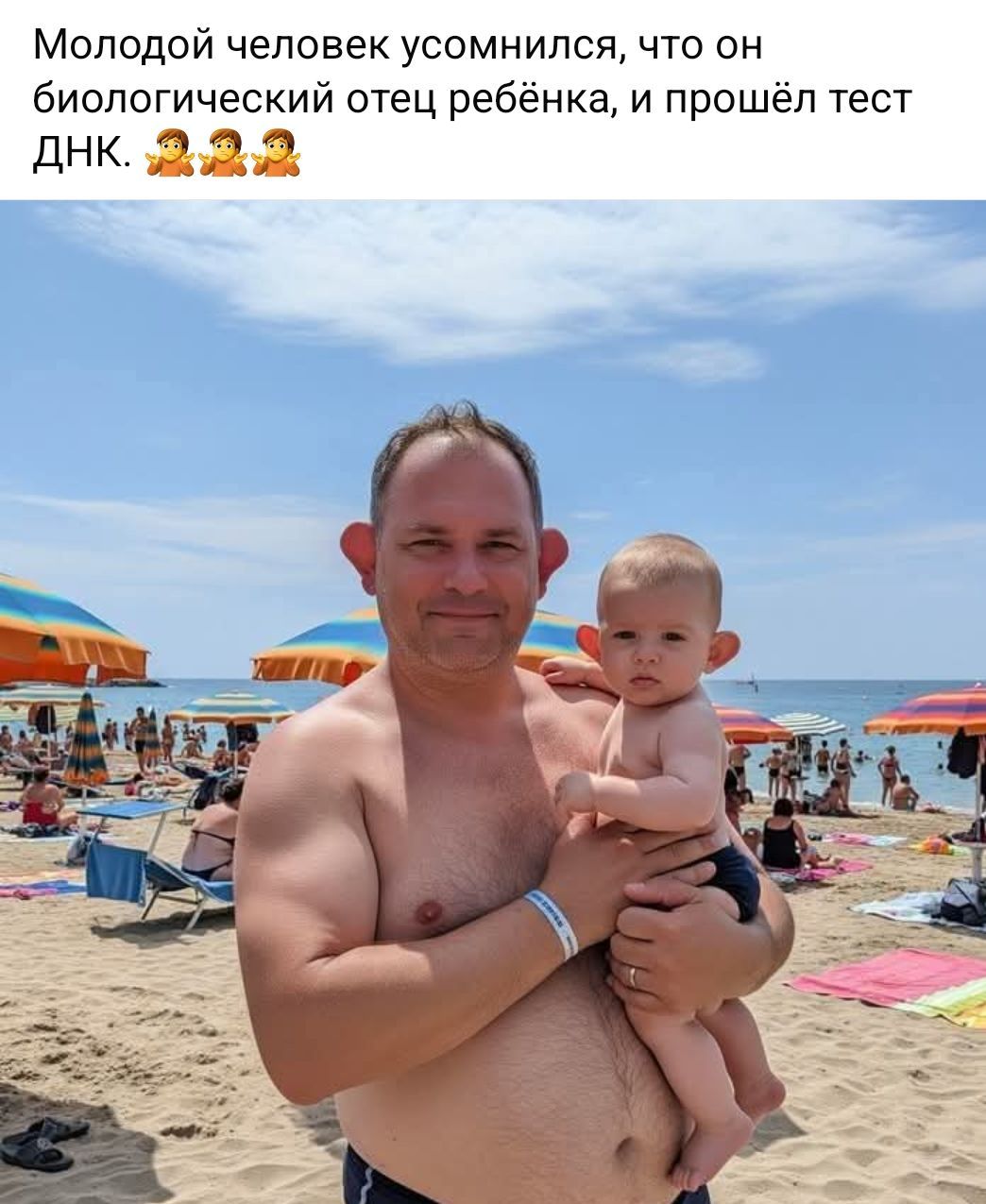 Молодой человек усомнился, что он биологический отец ребёнка, и прошёл тест ДНК.