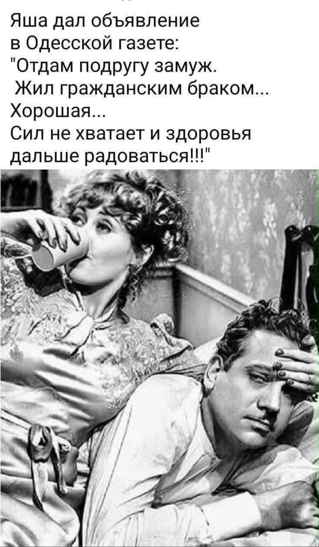 Яша дал объявление в Одесской газете: 