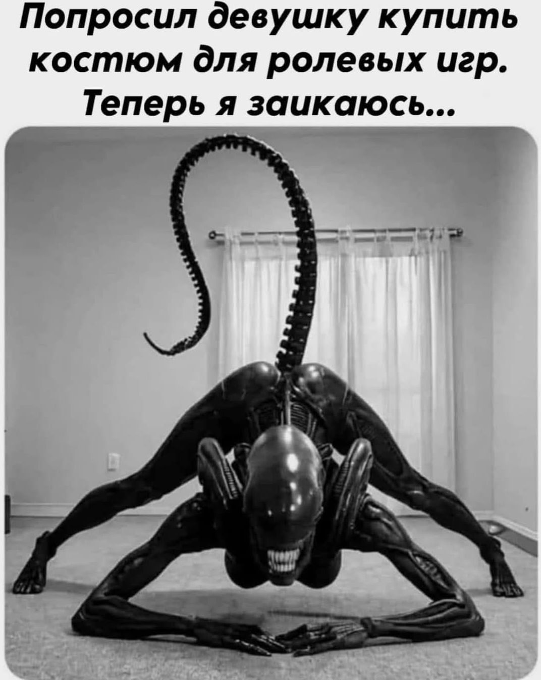 Попросил девушку купить костюм для ролевых игр. Теперь я заикаюсь...