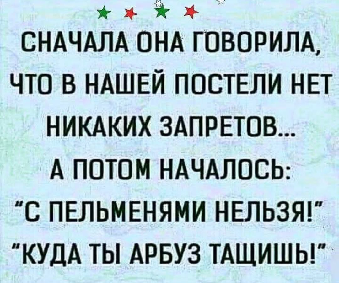 Сначала она говорила, что в нашей постели нет никаких запретов... А потом началось: 