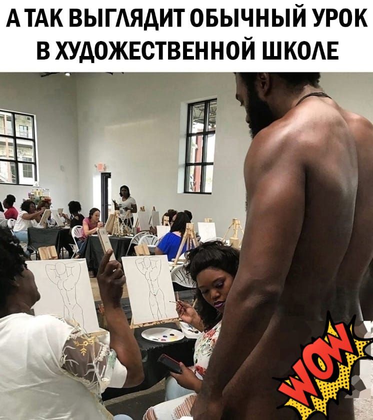 А ТАК ВЫГЛЯДИТ ОБЫЧНЫЙ УРОК В ХУДОЖЕСТВЕННОЙ ШКОЛЕ WOW
