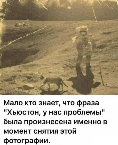 Мало кто знает, что фраза 