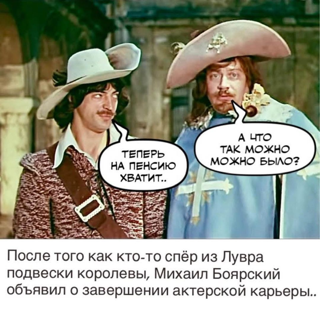 ТЕПЕРЬ НА ПЕНСИЮ ХВАТИТ.. А ЧТО ТАК МОЖНО БЫЛО?