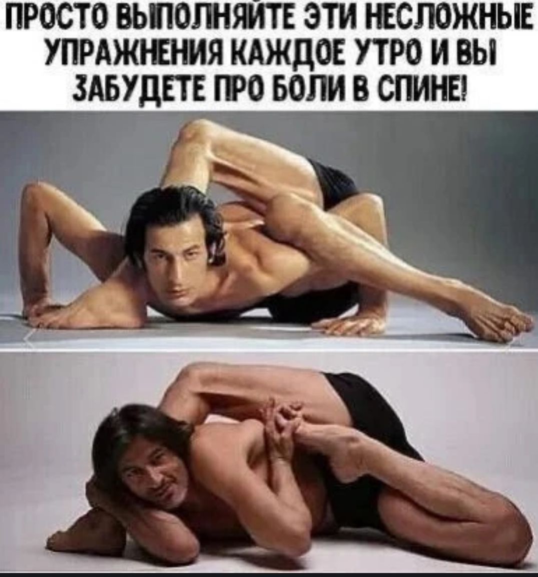 ПРОСТО ВЫПОЛНЯЙТЕ ЭТИ НЕСЛОЖНЫЕ УПРАЖНЕНИЯ КАЖДОЕ УТРО И ВЫ ЗАБУДЕТЕ ПРО Боли В СПИНЕ!
