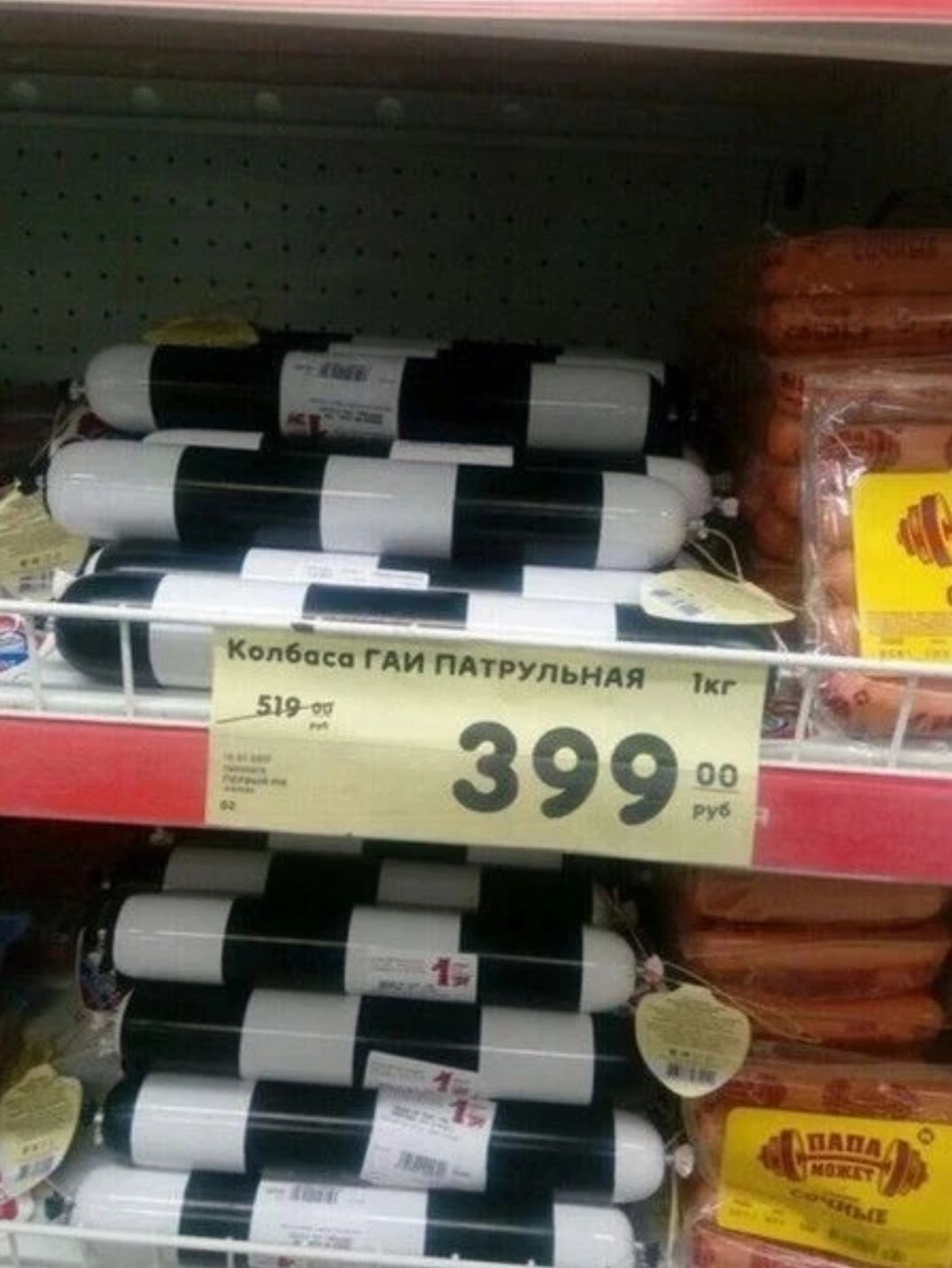 Колбаса ГАЙ патрульная 399,00 руб.