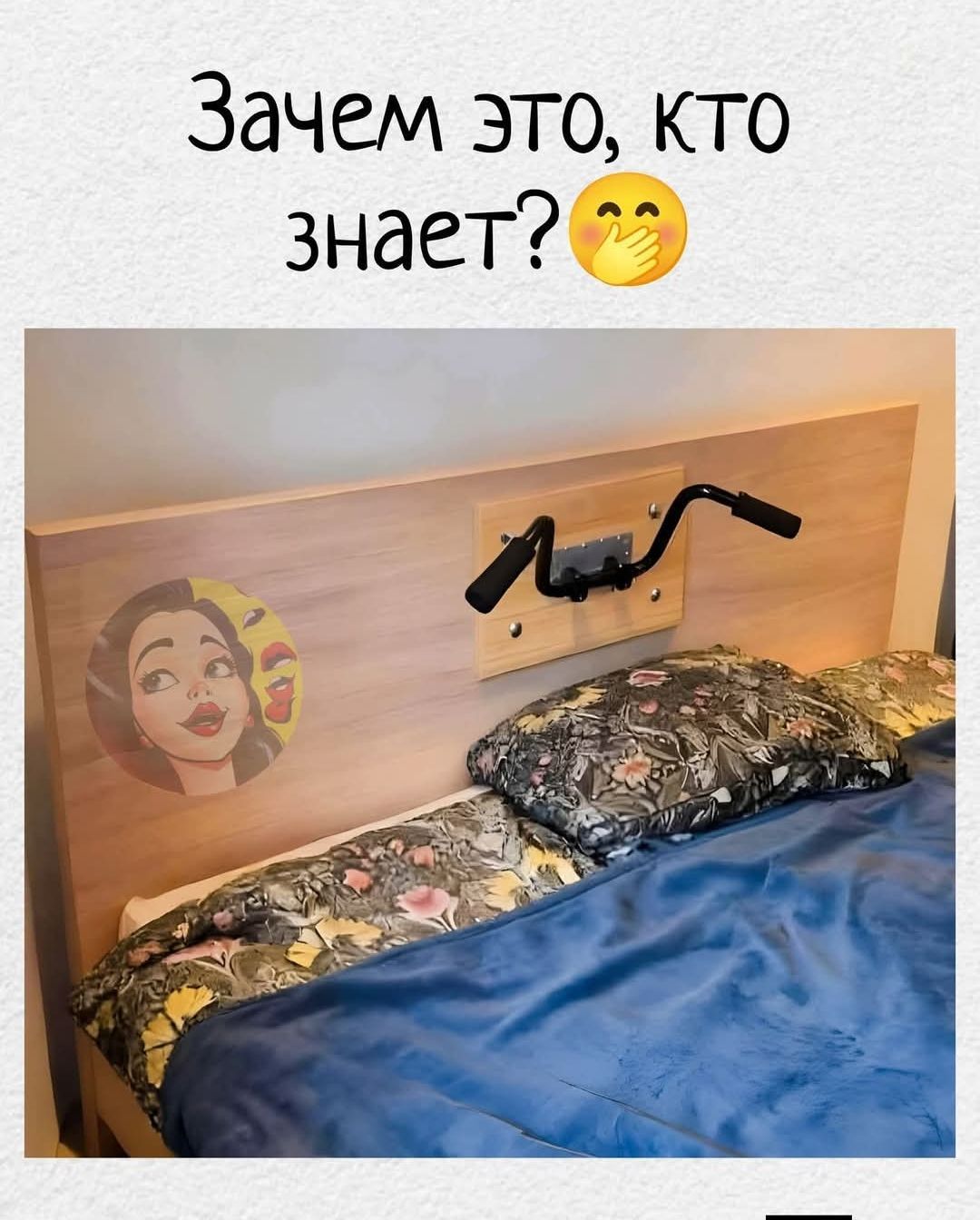 Зачем это, кто знает? 🤔