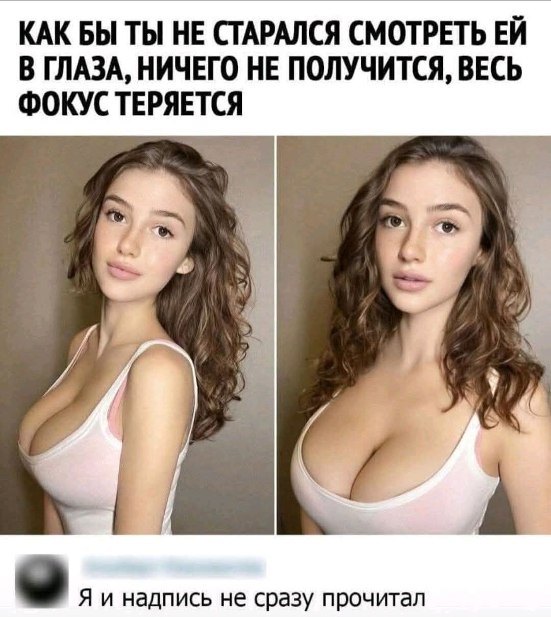 КАК БЫ ТЫ НЕ СТАРАЛСЯ СМОТРЕТЬ ЕЙ В ГЛАЗА, НИЧЕГО НЕ ПОЛУЧИТСЯ, ВЕСЬ ФОКУС ТЕРЯЕТСЯ. Я и надпись не сразу прочитал
