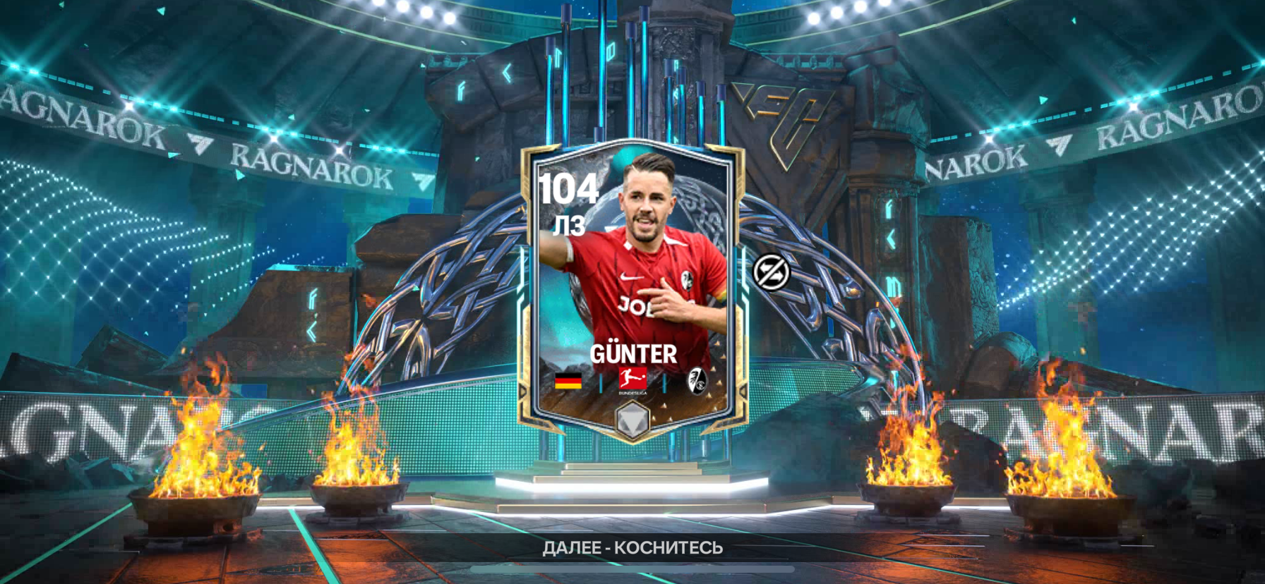 104 ПЗ
GÜNTER