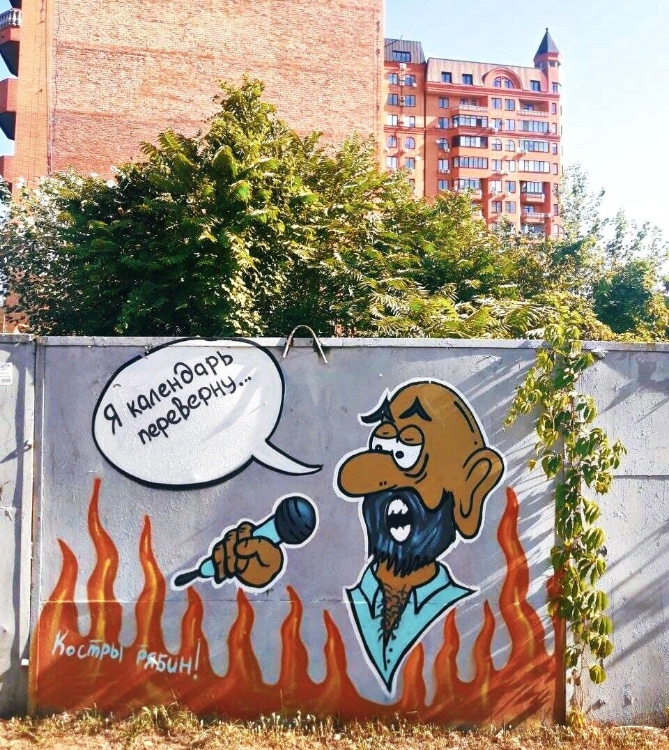 Я календарь переверну..