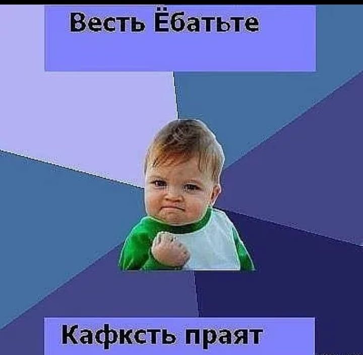 Еёатьте