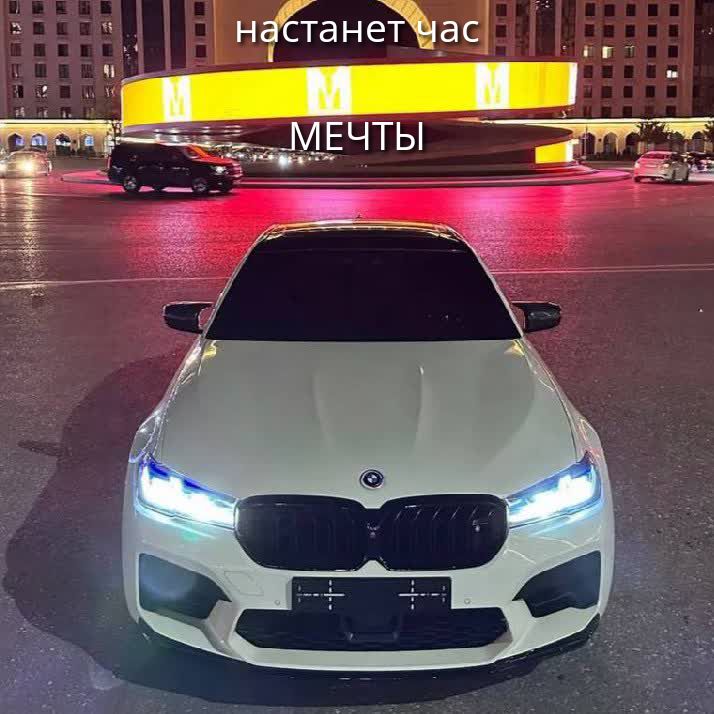 настанет час МЕЧТЫ