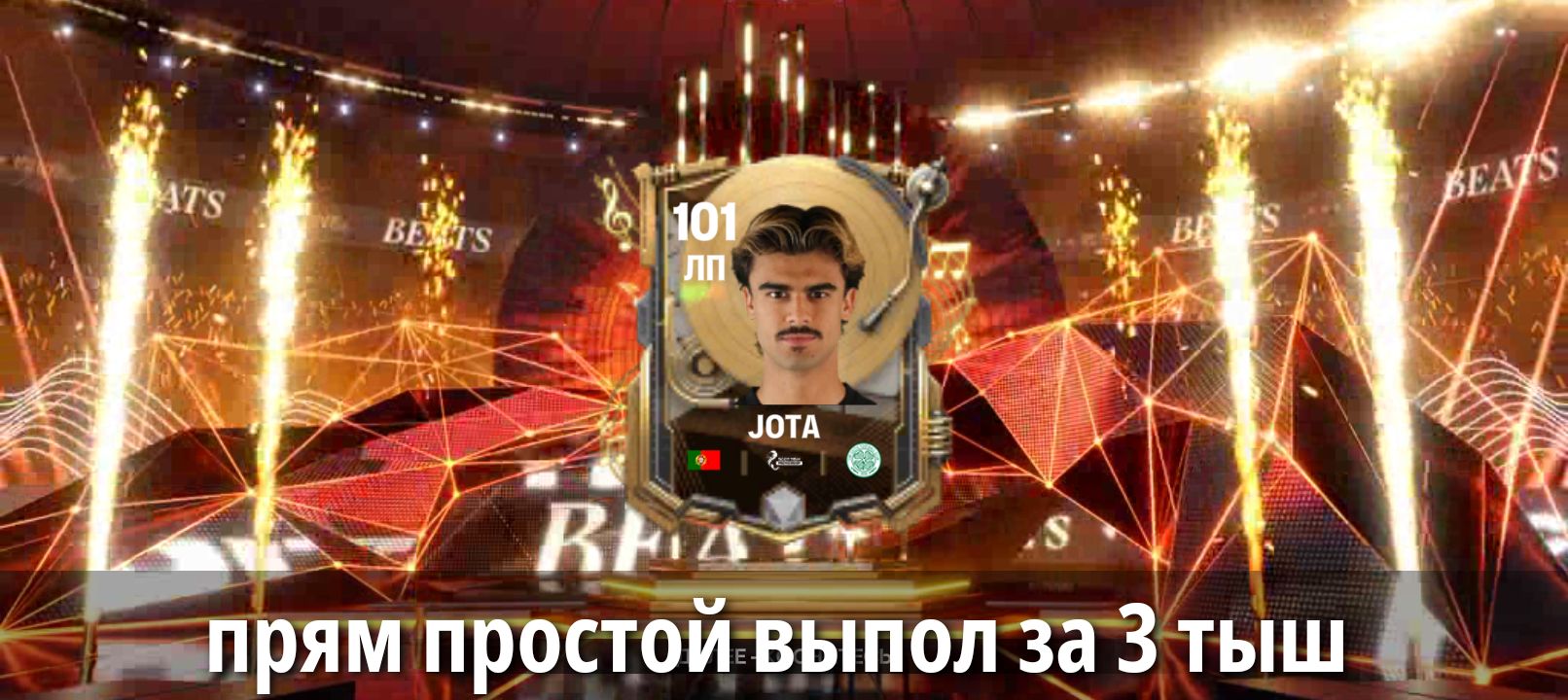 прям простой выпол за 3 тыс
