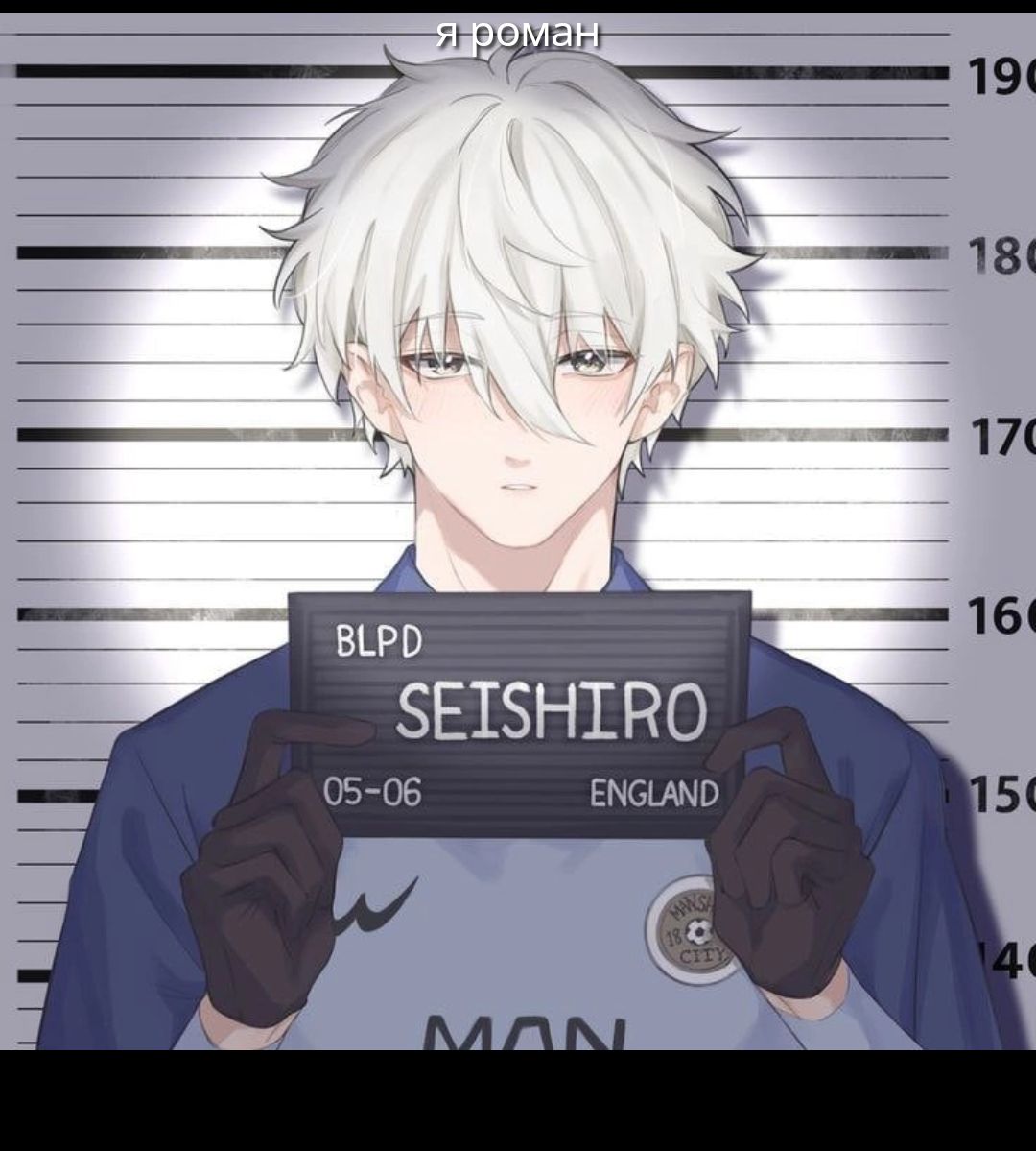 я роман
BLPD
SEISHIRO
05-06
ENGLAND