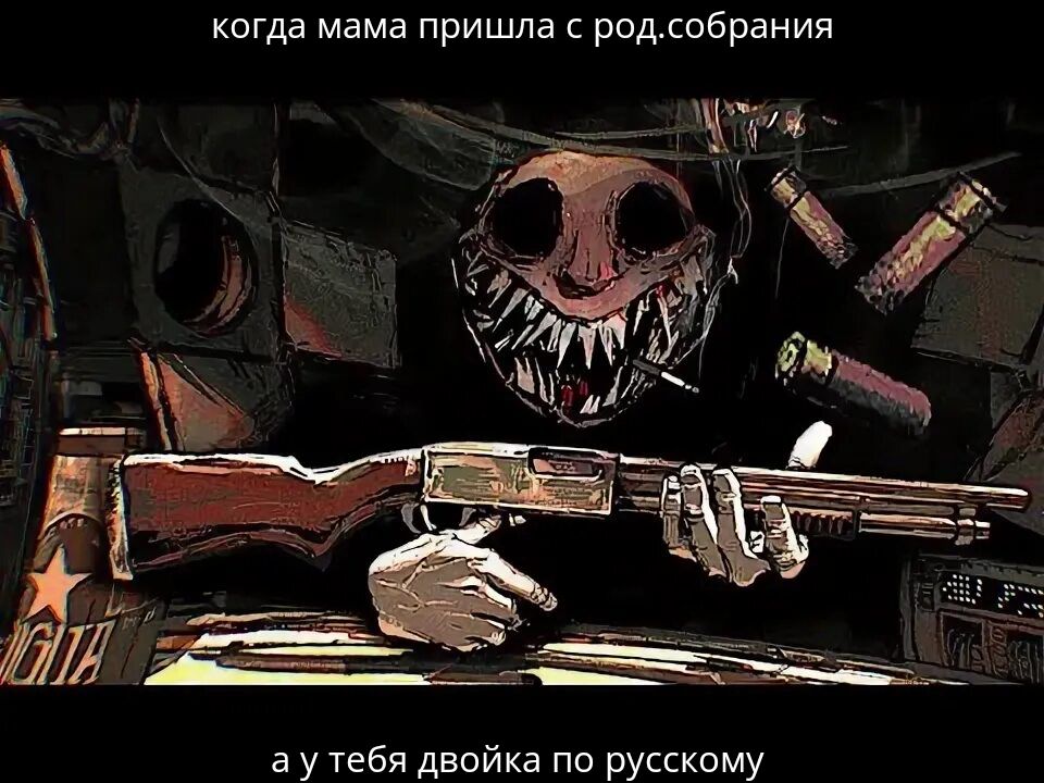 когда мама пришла с род.собрания а у тебя двойка по русскому
