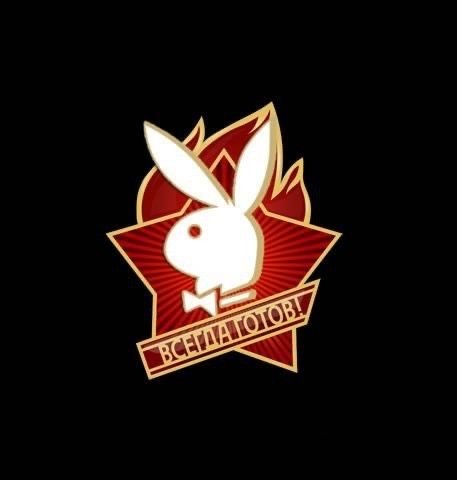 ВСЕГДА ГОТОВ