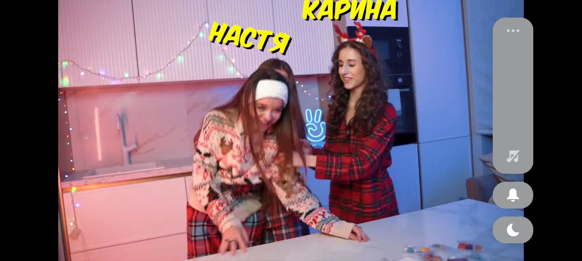 КАРИНА НАСТЯ