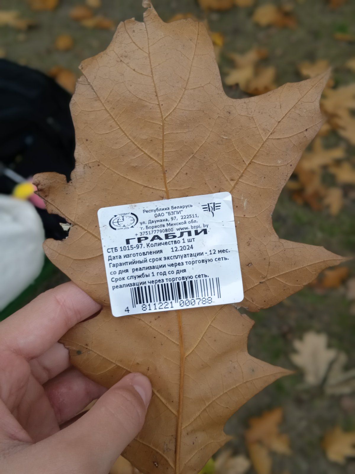 Республика Беларусь ... Дата изготовления: 12 мес. Гарантийный срок эксплуатации. ...