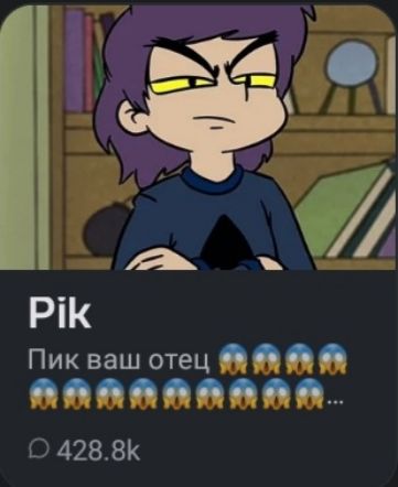 Пик ваш отец 👺👺👺👺👺👺👺👺👺