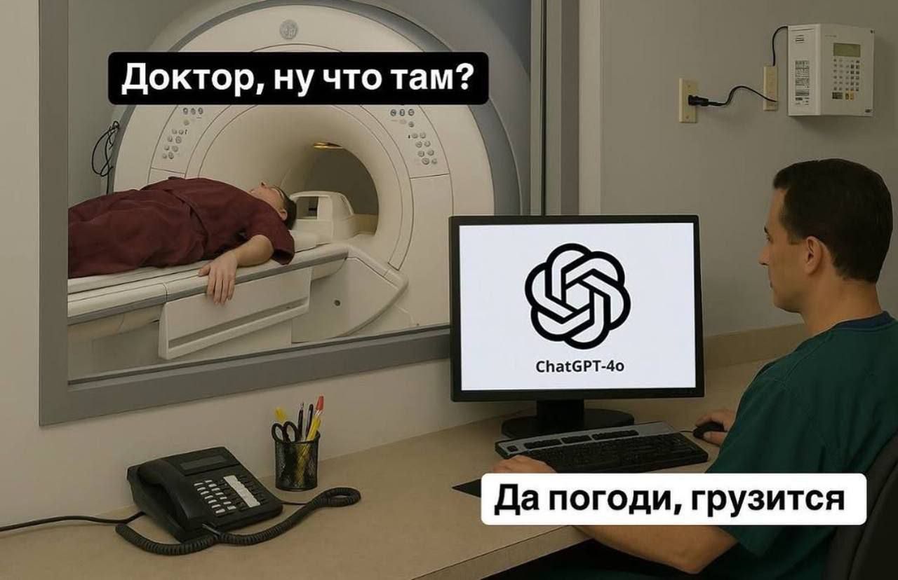 Доктор, ну что там? Да погоди, грузится.
