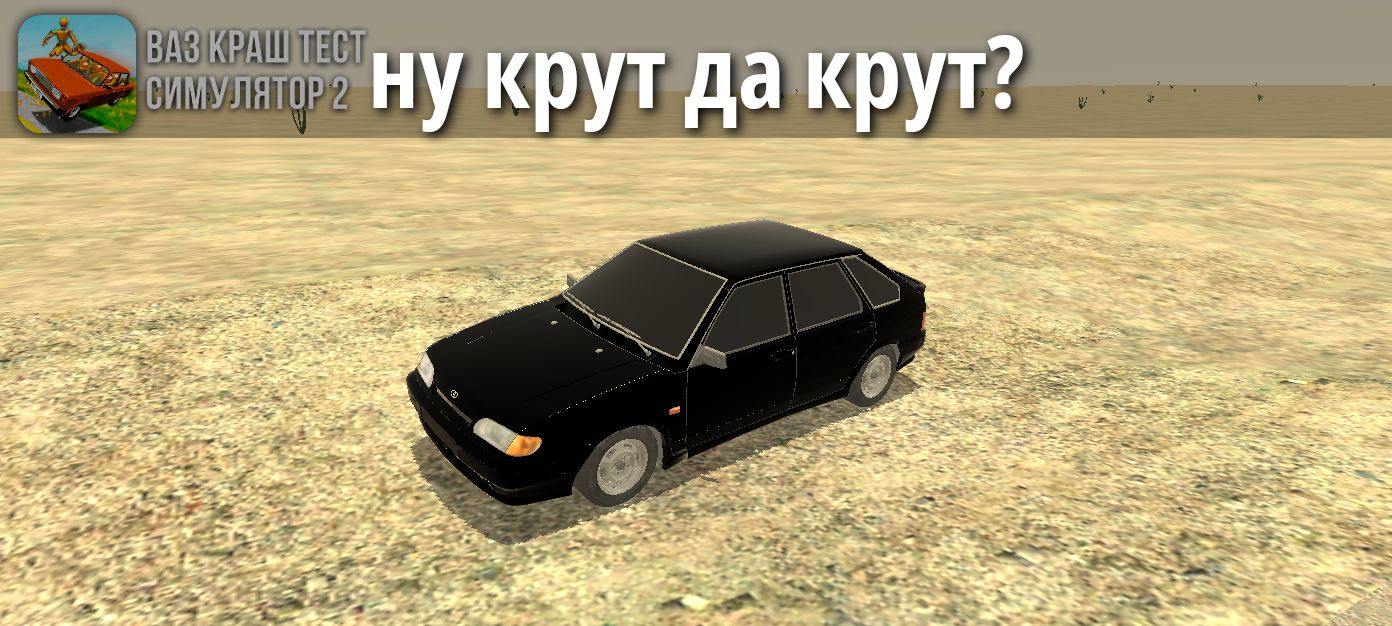 ну крут да крут?