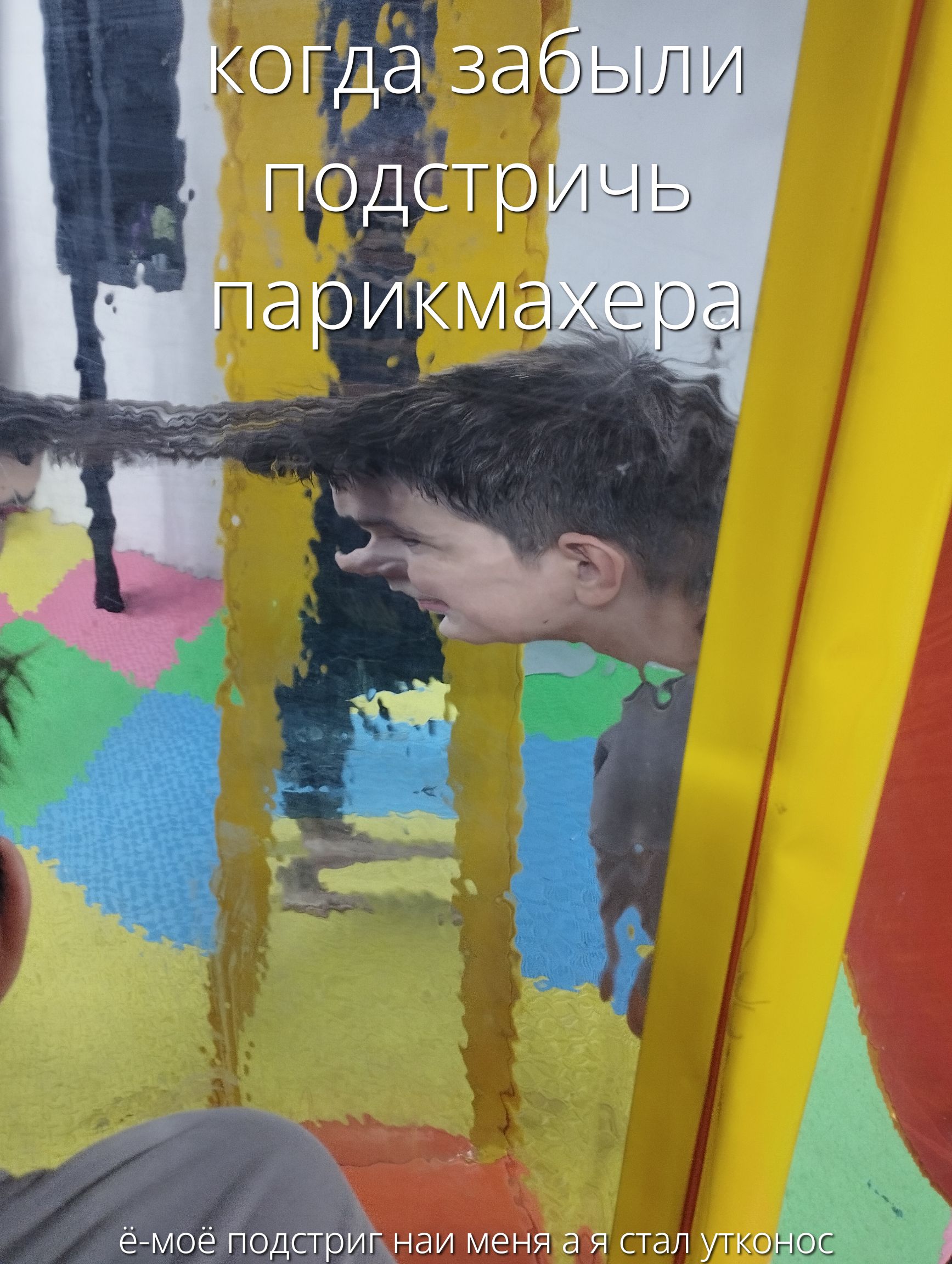 когда забыли подстричь парикмахера
ё-моё подстригли наи меня а я стал утконос