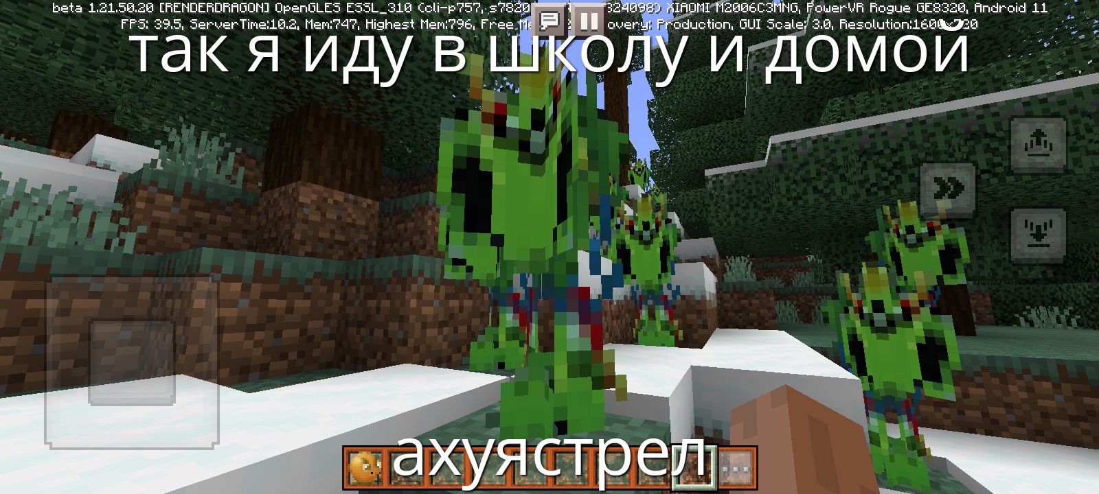 так я иду в школу и домой
ахуясьтрел