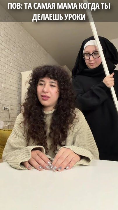 ПОВ: ТА САМАЯ МАМА КОГДА ТЫ ДЕЛАЕШЬ УРОКИ