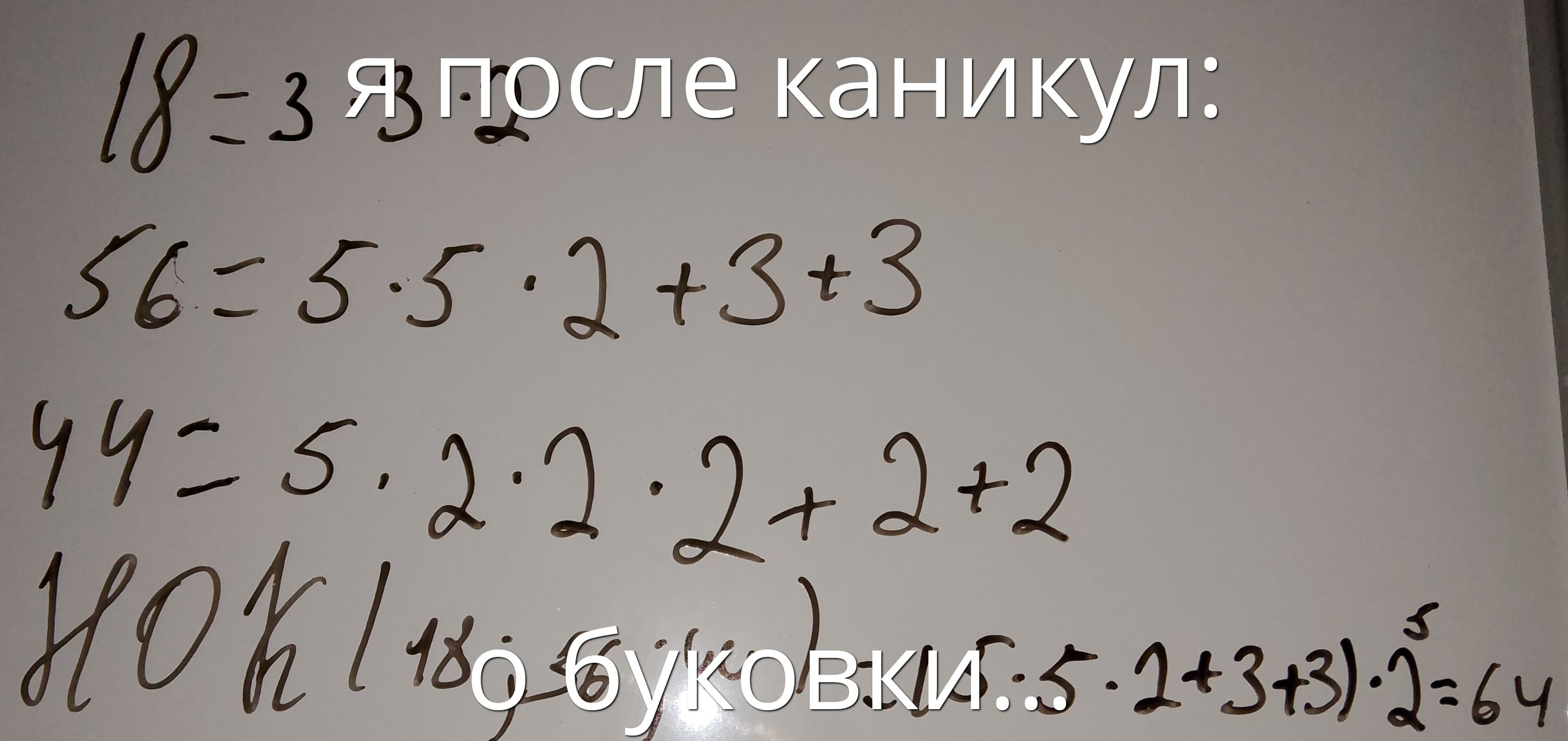 18=3²
56=5·5·2+3+3
44=5·2·2·2+2
10(10+1)(10+2)=10·(5·2+3)²=64