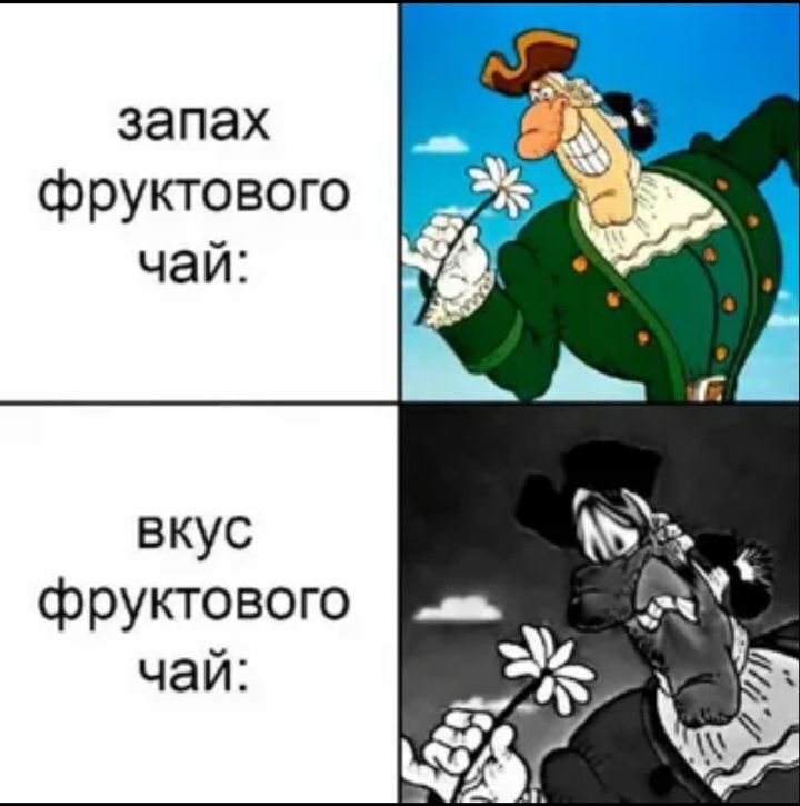 запах фруктового чая:

вкус фруктового чая:
