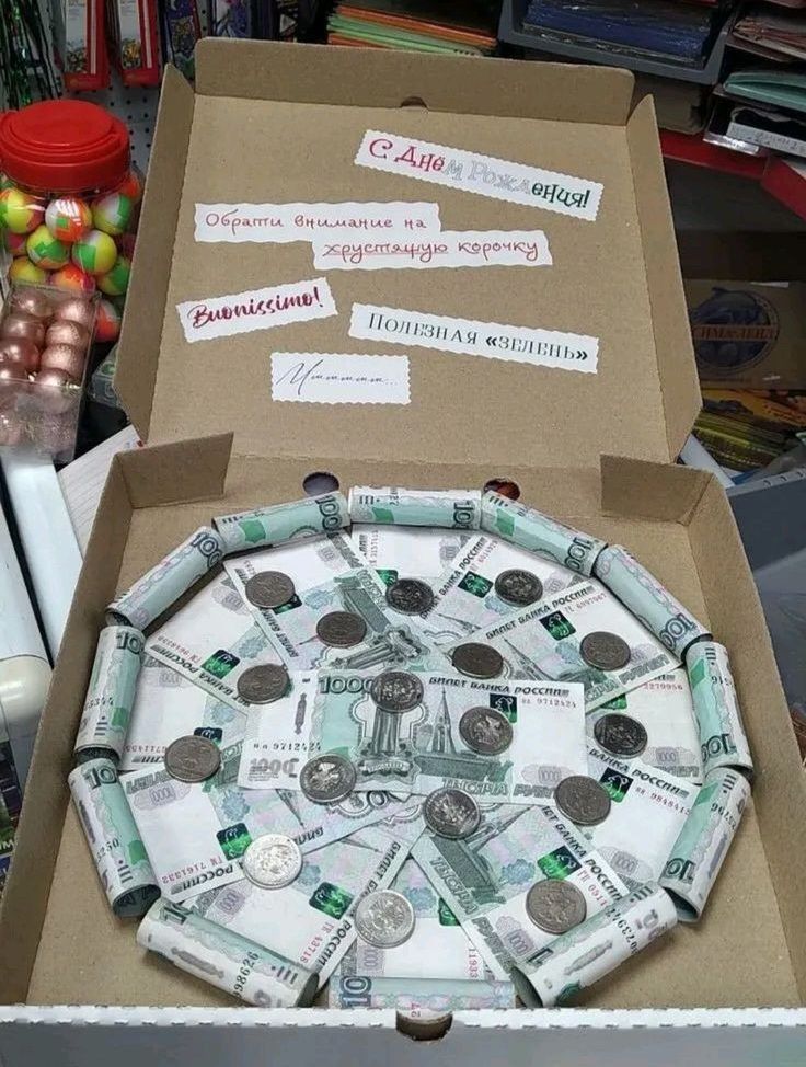 С Днем Рождения! Обратите внимание на оригинальную коробку. Внимание! Полезная 
