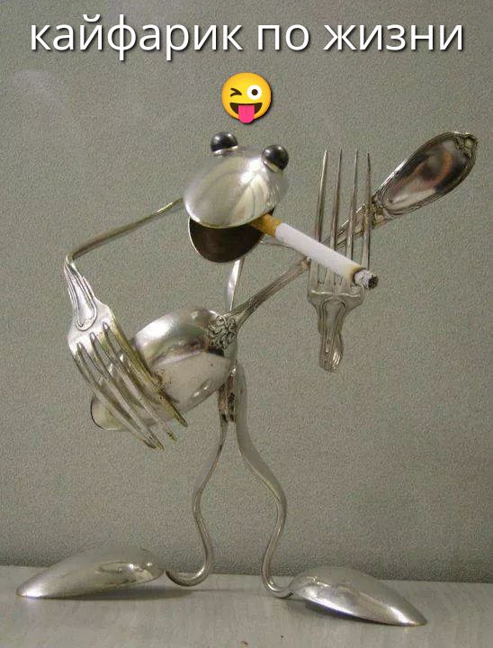 кайфарик по жизни