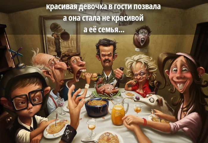 красивая девочка в гости позвала а она стала не красивой а её семья...