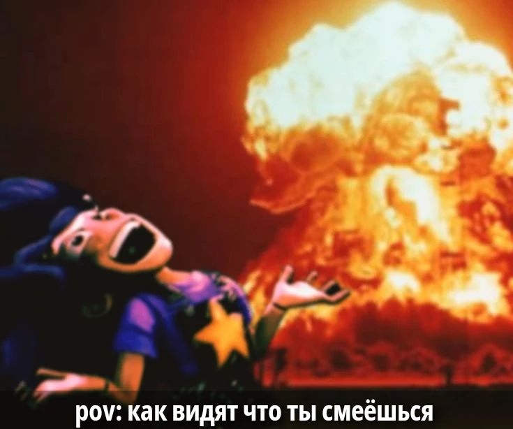 pov: как видят что ты смеёшься